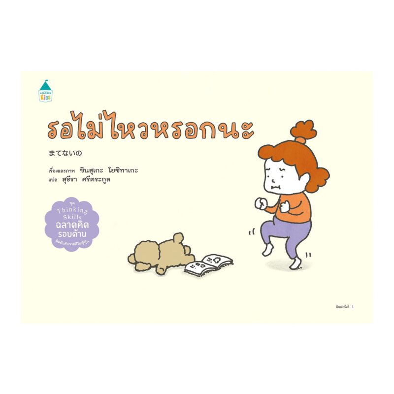 ร้านหนังสือออนไลน์ในเครืออมรินทร์