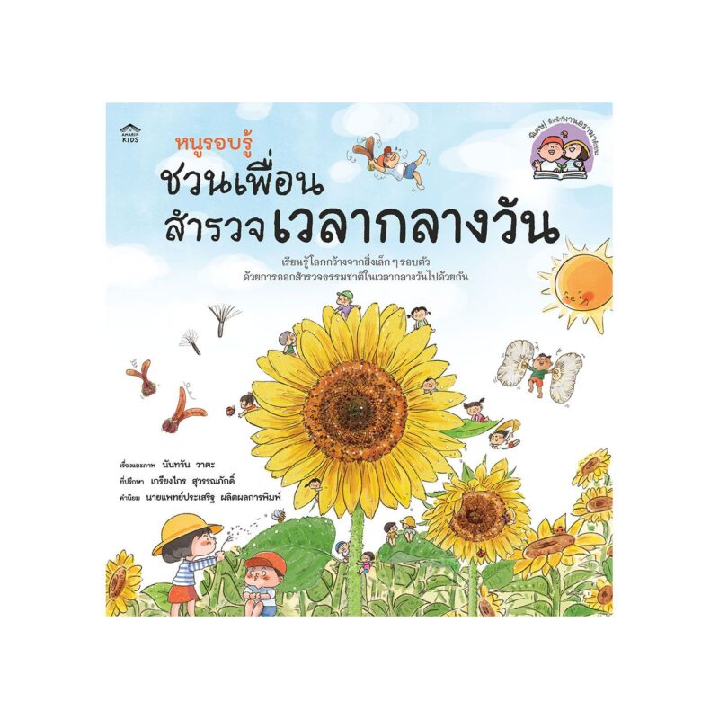 ร้านหนังสือออนไลน์ในเครืออมรินทร์