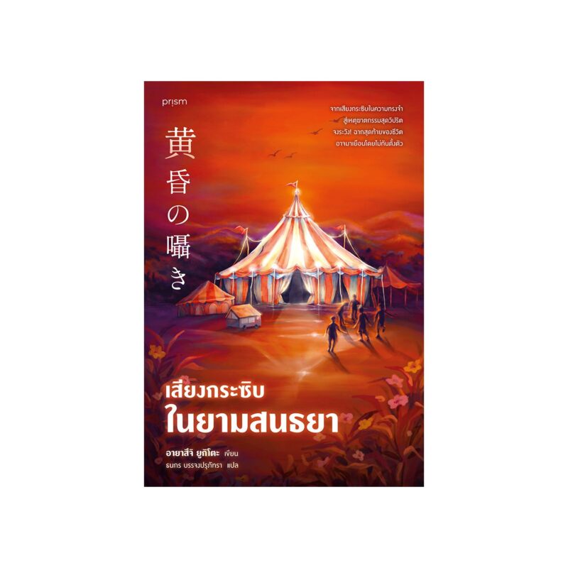 ร้านหนังสือออนไลน์ในเครืออมรินทร์