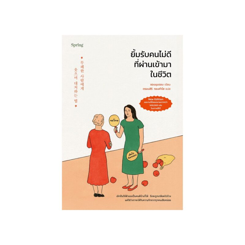 ร้านหนังสือออนไลน์ในเครืออมรินทร์