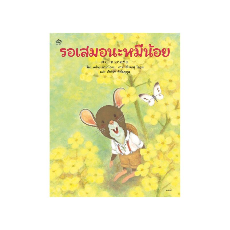 ร้านหนังสือออนไลน์ในเครืออมรินทร์