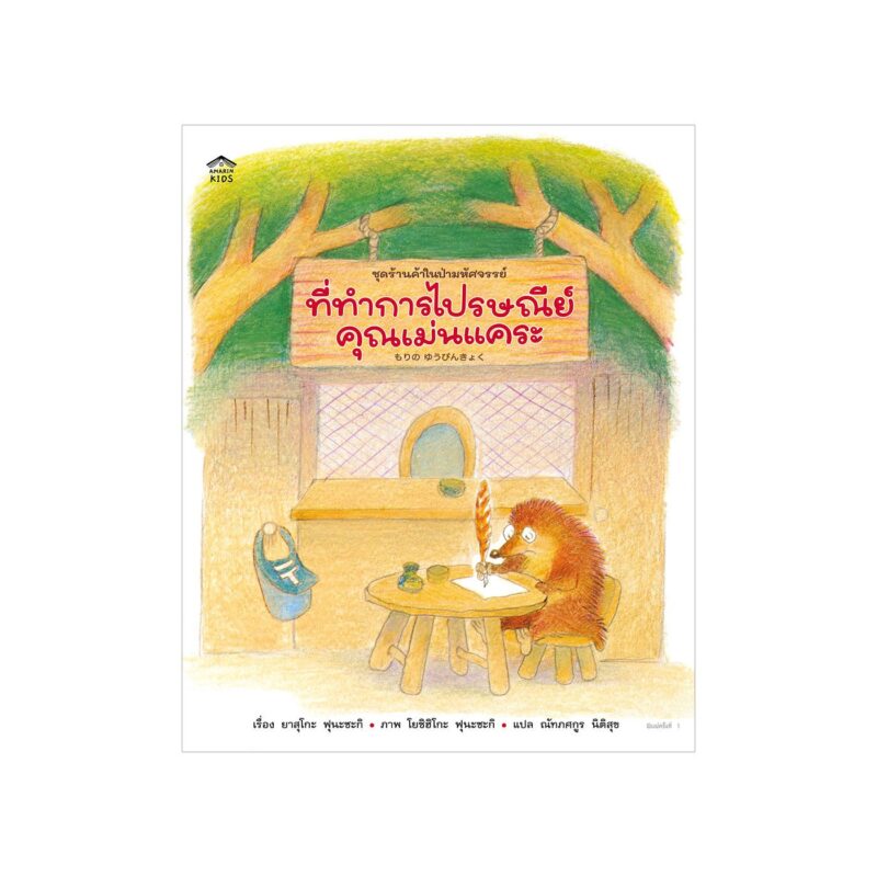 ร้านหนังสือออนไลน์ในเครืออมรินทร์