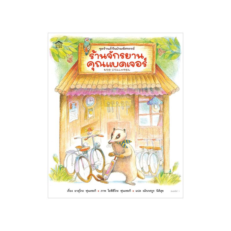 ร้านหนังสือออนไลน์ในเครืออมรินทร์