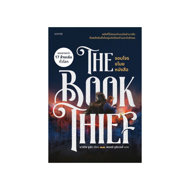 ร้านหนังสือออนไลน์ในเครืออมรินทร์