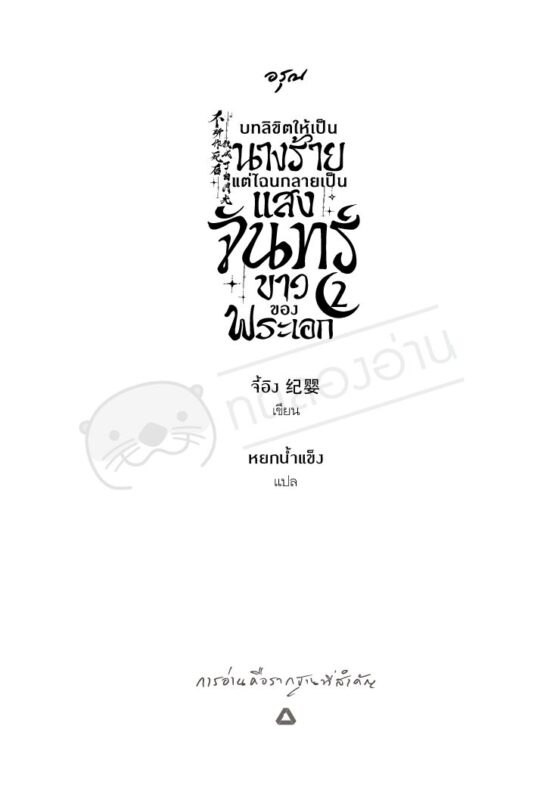 ร้านหนังสือออนไลน์ในเครืออมรินทร์