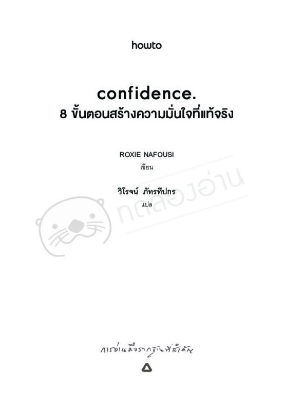 ร้านหนังสือออนไลน์ในเครืออมรินทร์