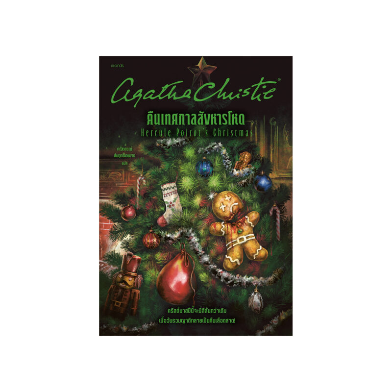 ร้านหนังสือออนไลน์ในเครืออมรินทร์