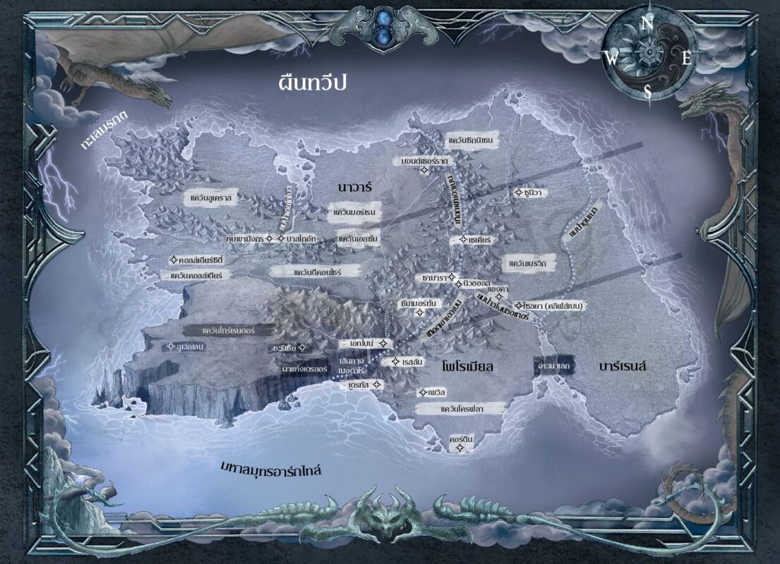 ร้านหนังสือออนไลน์ในเครืออมรินทร์