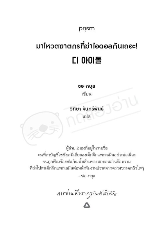 ร้านหนังสือออนไลน์ในเครืออมรินทร์