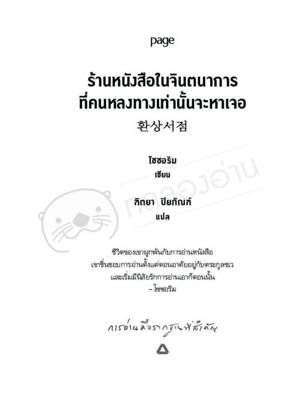 ร้านหนังสือออนไลน์ในเครืออมรินทร์