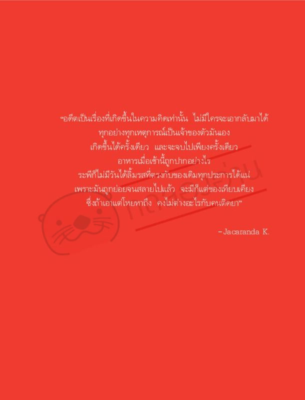 ร้านหนังสือออนไลน์ในเครืออมรินทร์