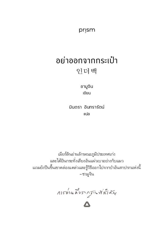 ร้านหนังสือออนไลน์ในเครืออมรินทร์