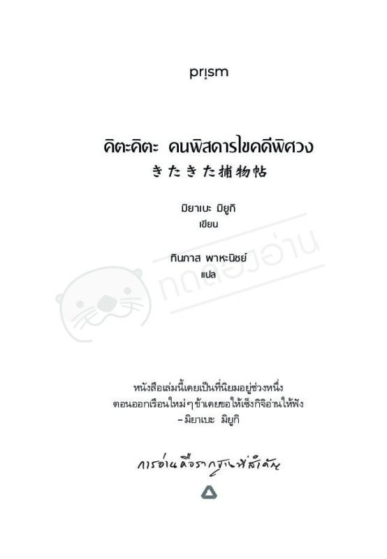 ร้านหนังสือออนไลน์ในเครืออมรินทร์