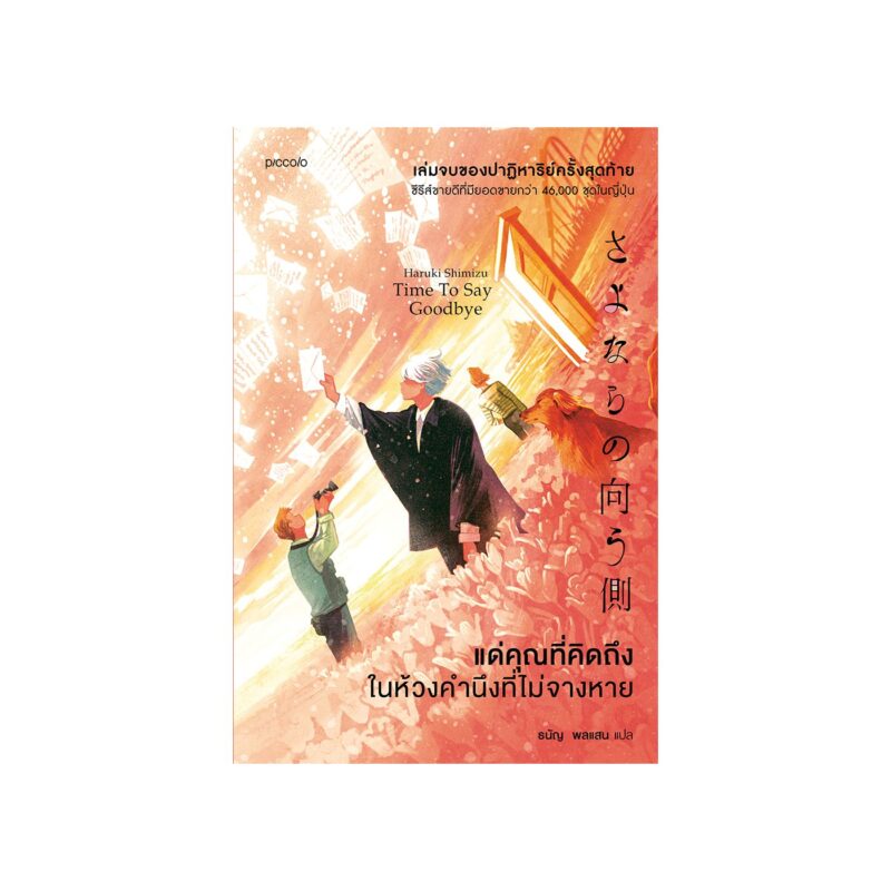 ร้านหนังสือออนไลน์ในเครืออมรินทร์