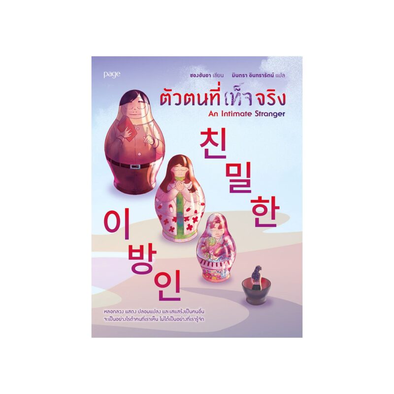 ร้านหนังสือออนไลน์ในเครืออมรินทร์