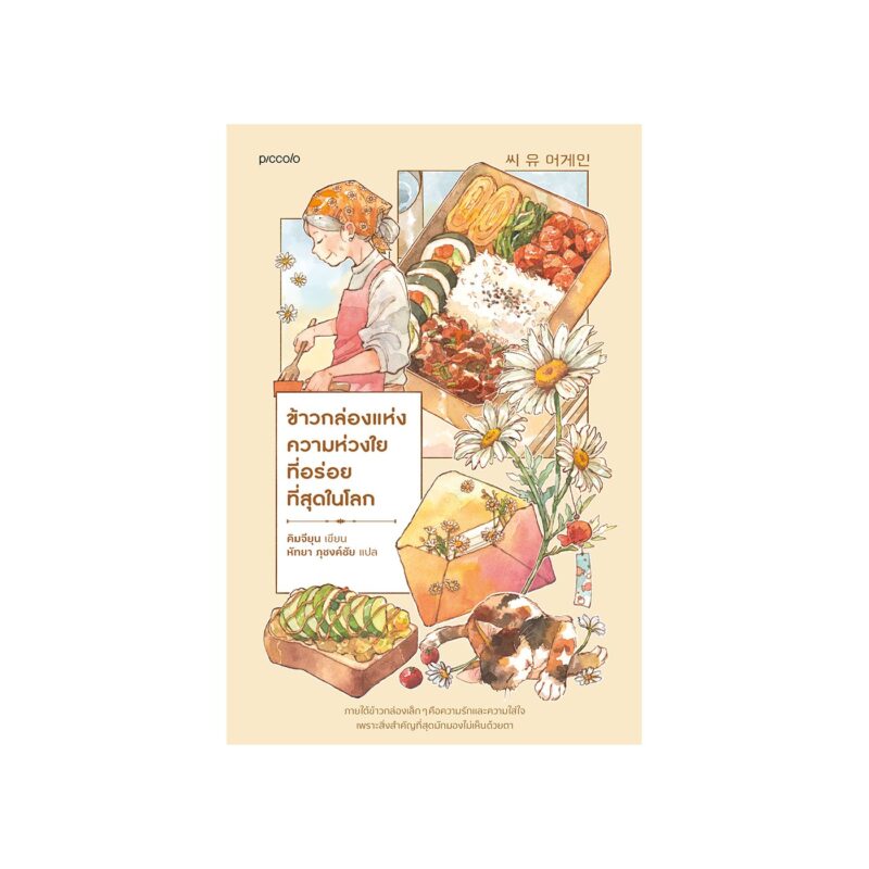 ร้านหนังสือออนไลน์ในเครืออมรินทร์