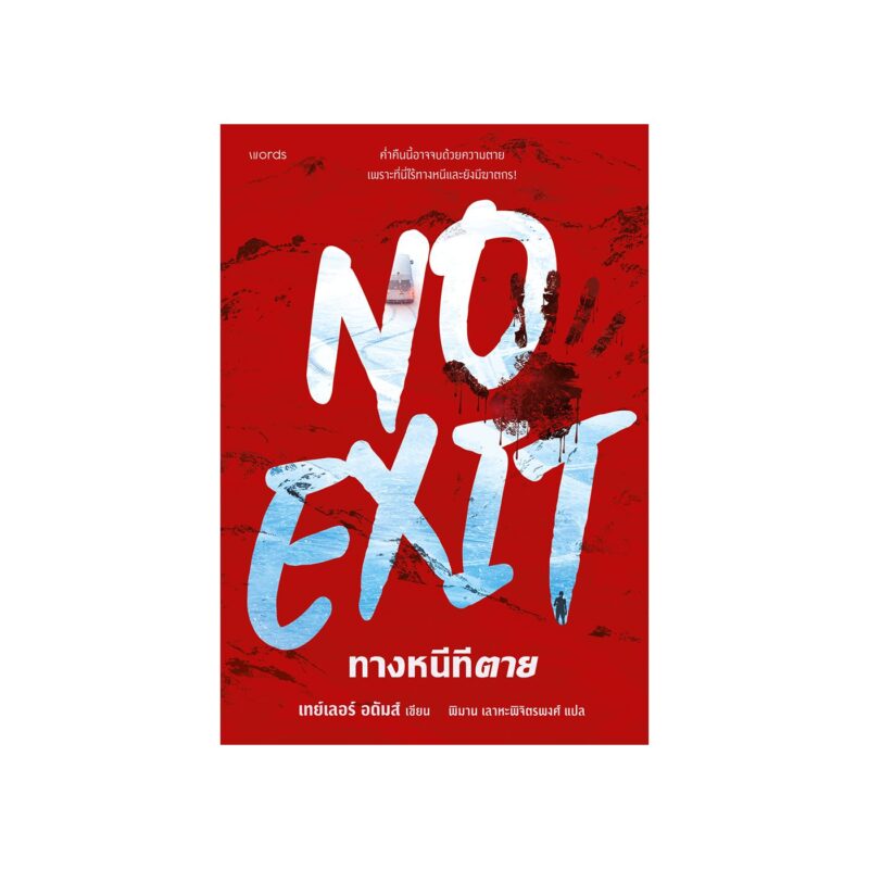 ร้านหนังสือออนไลน์ในเครืออมรินทร์