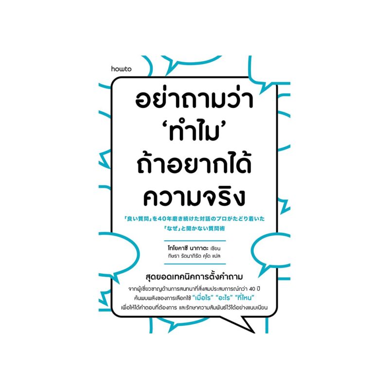 ร้านหนังสือออนไลน์ในเครืออมรินทร์