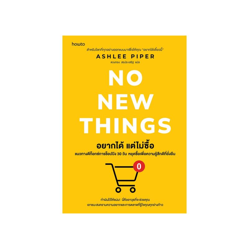 ร้านหนังสือออนไลน์ในเครืออมรินทร์