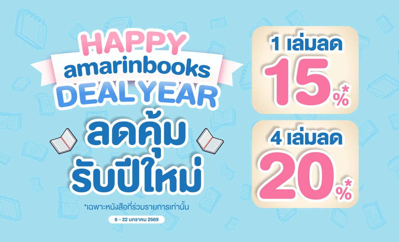 ร้านหนังสือออนไลน์ในเครืออมรินทร์