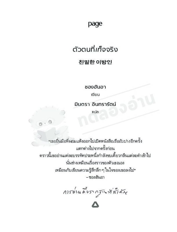 ร้านหนังสือออนไลน์ในเครืออมรินทร์