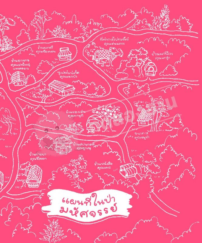 ร้านหนังสือออนไลน์ในเครืออมรินทร์