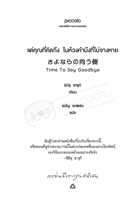 ร้านหนังสือออนไลน์ในเครืออมรินทร์