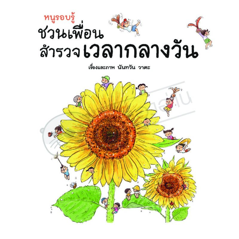 ร้านหนังสือออนไลน์ในเครืออมรินทร์