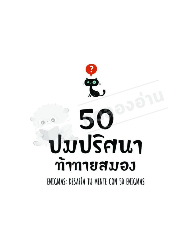 ร้านหนังสือออนไลน์ในเครืออมรินทร์