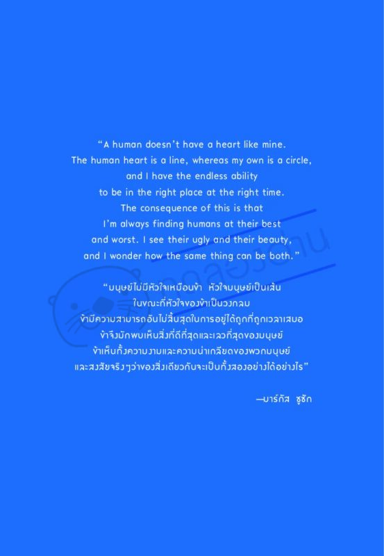 ร้านหนังสือออนไลน์ในเครืออมรินทร์