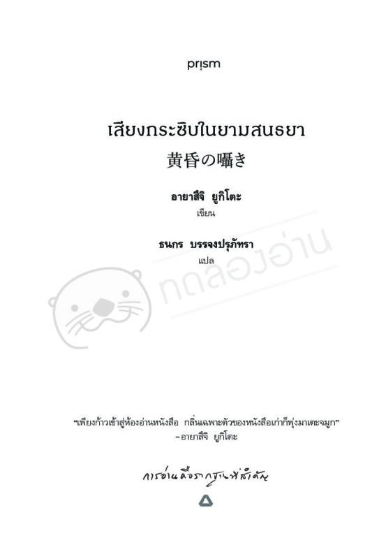 ร้านหนังสือออนไลน์ในเครืออมรินทร์