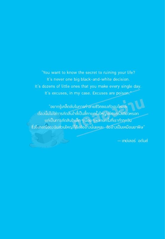 ร้านหนังสือออนไลน์ในเครืออมรินทร์