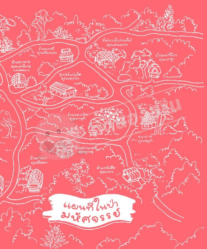 ร้านหนังสือออนไลน์ในเครืออมรินทร์