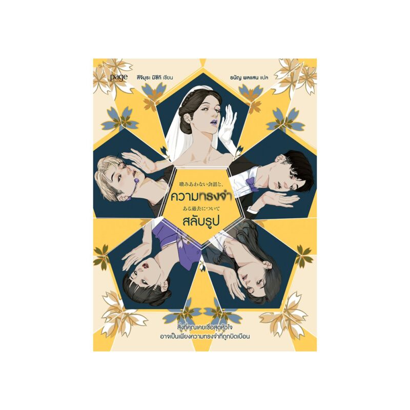 ร้านหนังสือออนไลน์ในเครืออมรินทร์