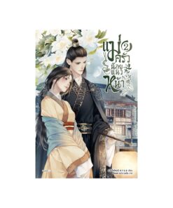 แม่ครัวน้อยแนวหน้า เล่ม 2
