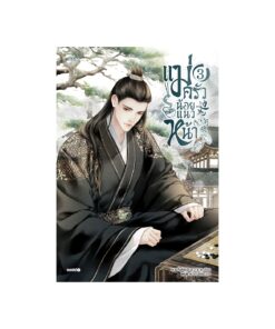 แม่ครัวน้อยแนวหน้า เล่ม 3