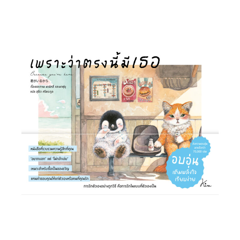 ร้านหนังสือออนไลน์ในเครืออมรินทร์