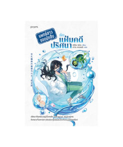 แพทย์สาวยอดนักสืบกับแฟ้มคดีปริศนา