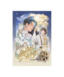 ดั่งเดือนค้างฟ้า