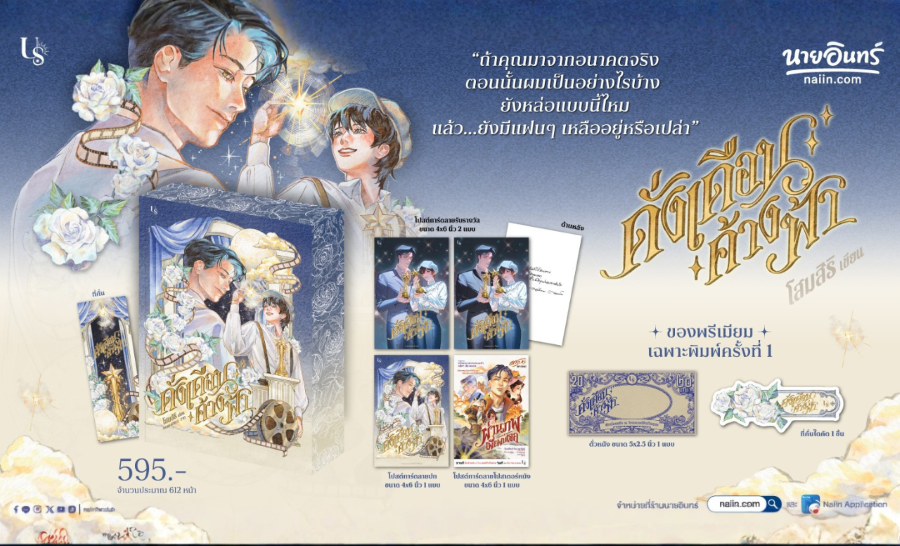 ร้านหนังสือออนไลน์ในเครืออมรินทร์