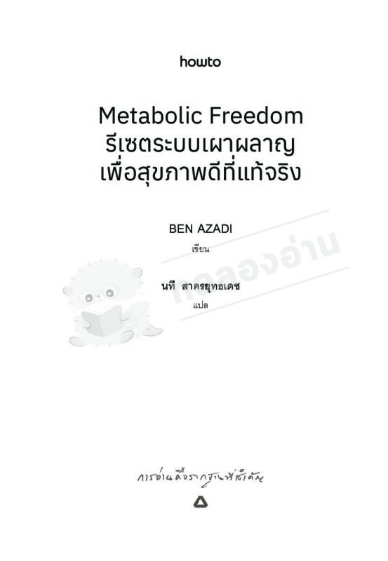 ร้านหนังสือออนไลน์ในเครืออมรินทร์