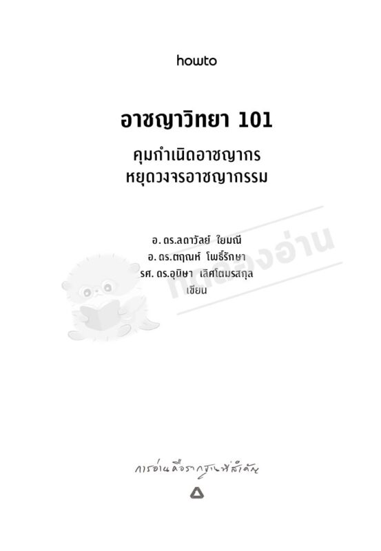 ร้านหนังสือออนไลน์ในเครืออมรินทร์