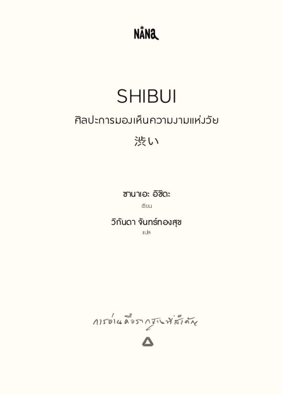 ร้านหนังสือออนไลน์ในเครืออมรินทร์