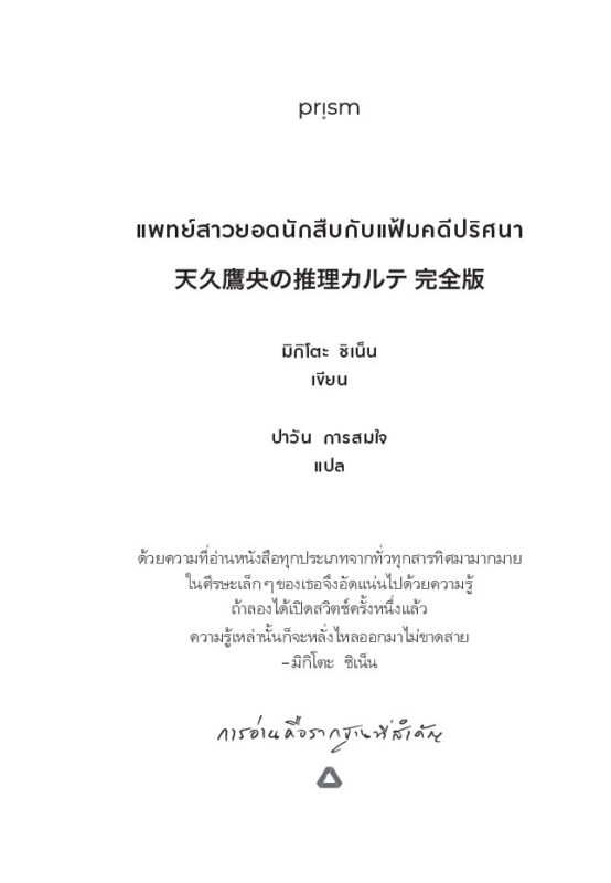 ร้านหนังสือออนไลน์ในเครืออมรินทร์