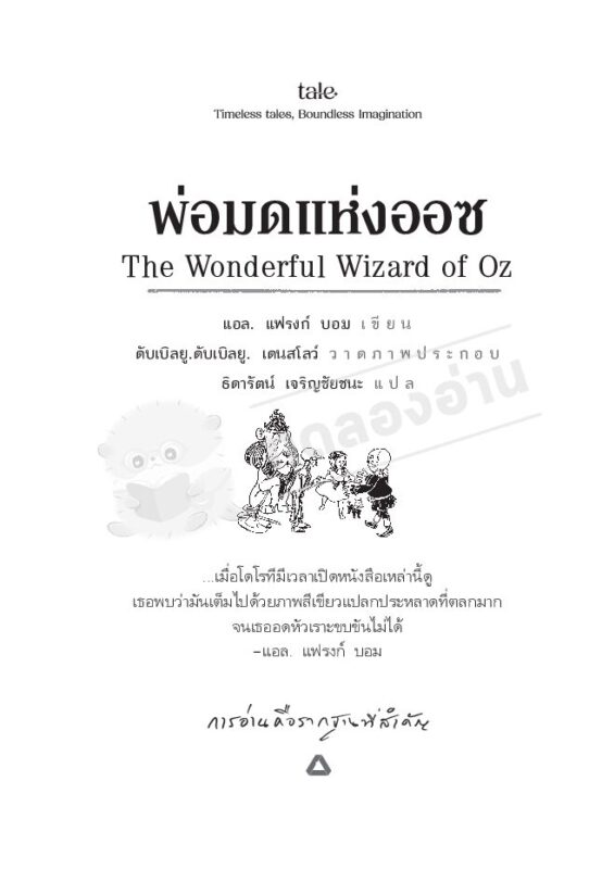 ร้านหนังสือออนไลน์ในเครืออมรินทร์