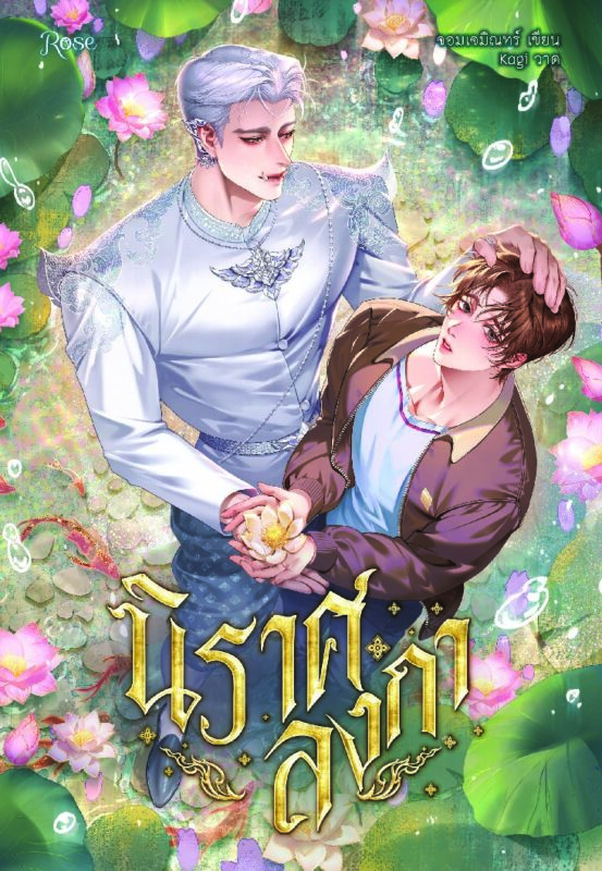 ร้านหนังสือออนไลน์ในเครืออมรินทร์