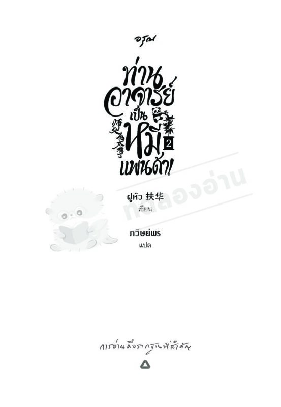 ร้านหนังสือออนไลน์ในเครืออมรินทร์