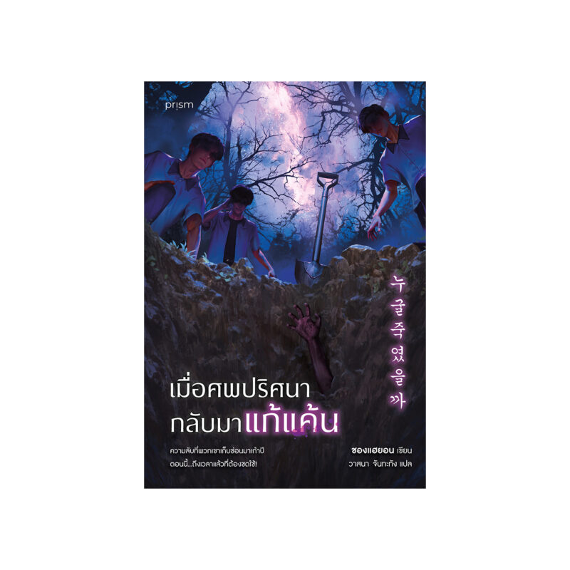 ร้านหนังสือออนไลน์ในเครืออมรินทร์