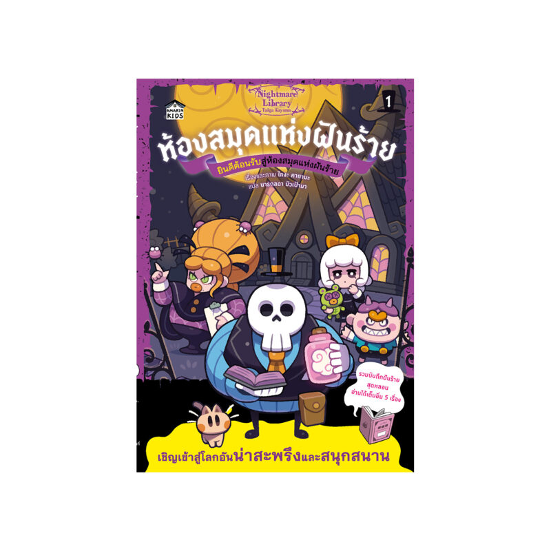 ร้านหนังสือออนไลน์ในเครืออมรินทร์