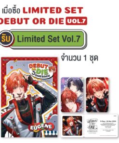 ของแถม Premium : Limited Set Debut or Die Vol.7